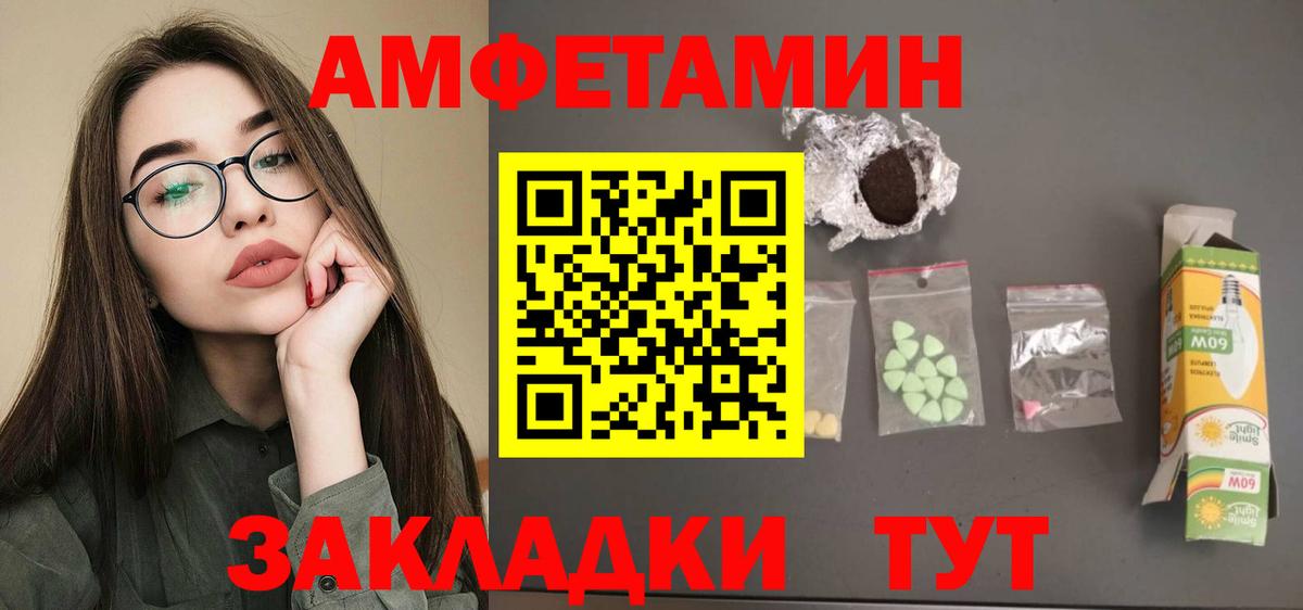АМФ VHQ Воронеж
