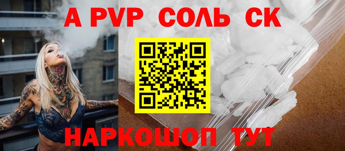 как найти наркотики  Вход с VPN  Alfa_PVP VHQ  Воронеж  A PVP кристаллы  Альфа ПВП СК КРИС 