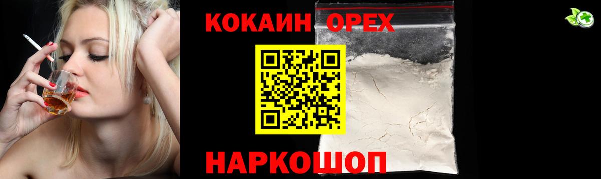 КОКАИН  Cocaine Columbia  Воронеж  Вход с VPN  Cocaine 97% 