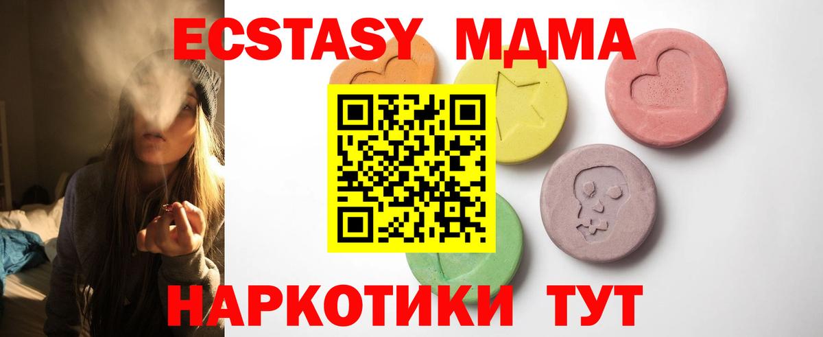 OMG маркетплейс  Экстази 250 мг  Экстази таблы  Вход с VPN  Воронеж 