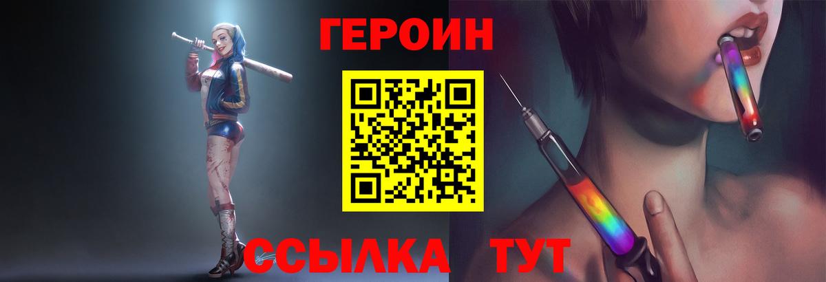 Воронеж  ГЕРОИН афганец  Вход с VPN 