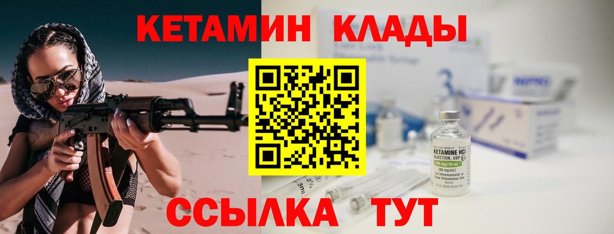 Воронеж  КЕТАМИН ketamine  нарко площадка состав  Вход с VPN  KRAKEN как зайти 
