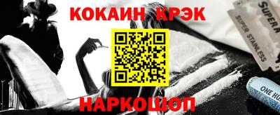 кокаин перу Апшеронск
