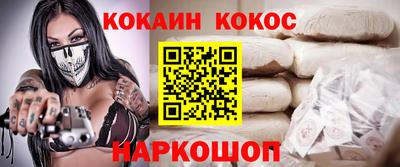 кокаин перу Апшеронск