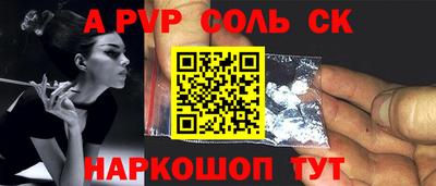 шишки Аргун