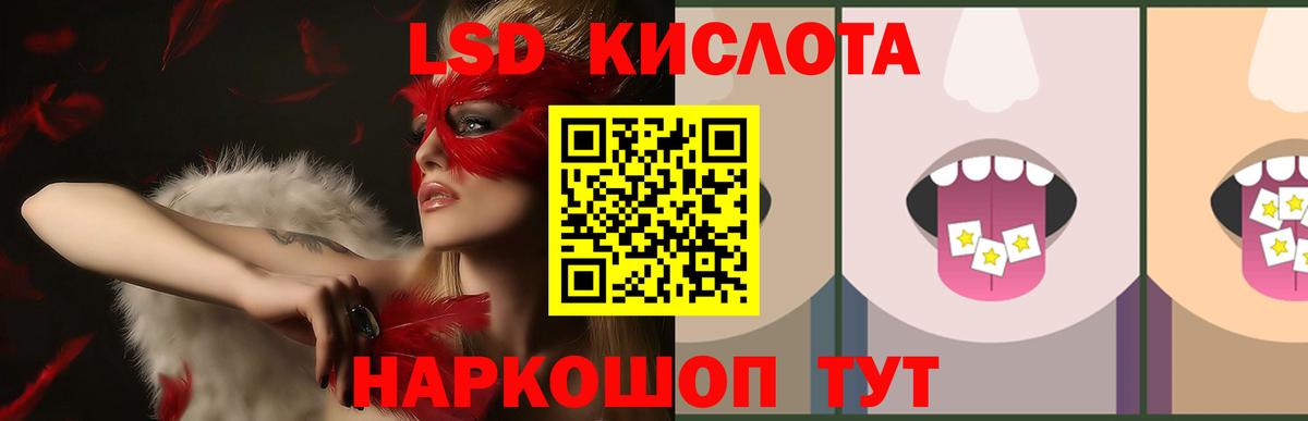 ЛСД экстази  мега рабочий сайт  Воронеж  Вход с VPN  ЛСД экстази ecstasy  ЛСД экстази кислота 