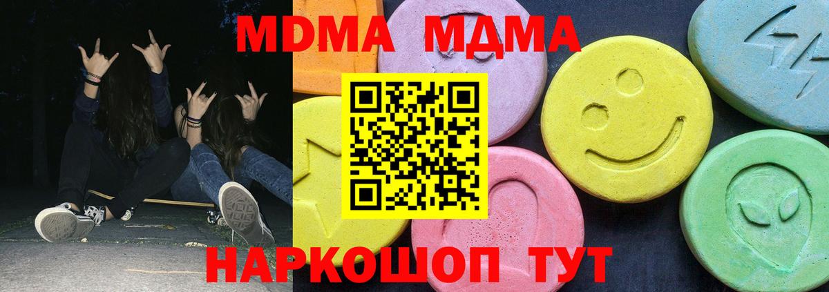 МДМА молли Воронеж