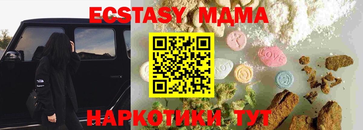 MDMA кристаллы  МДМА  Воронеж  MDMA кристаллы  Вход с VPN 