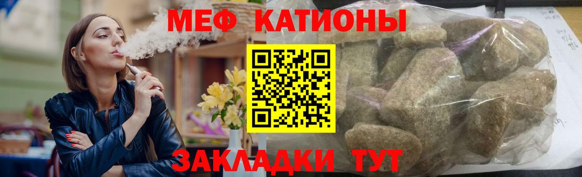 Мефедрон мяу мяу  МЕФ  Воронеж  Меф VHQ  Вход с VPN  МЕГА зеркало  МЕФ 