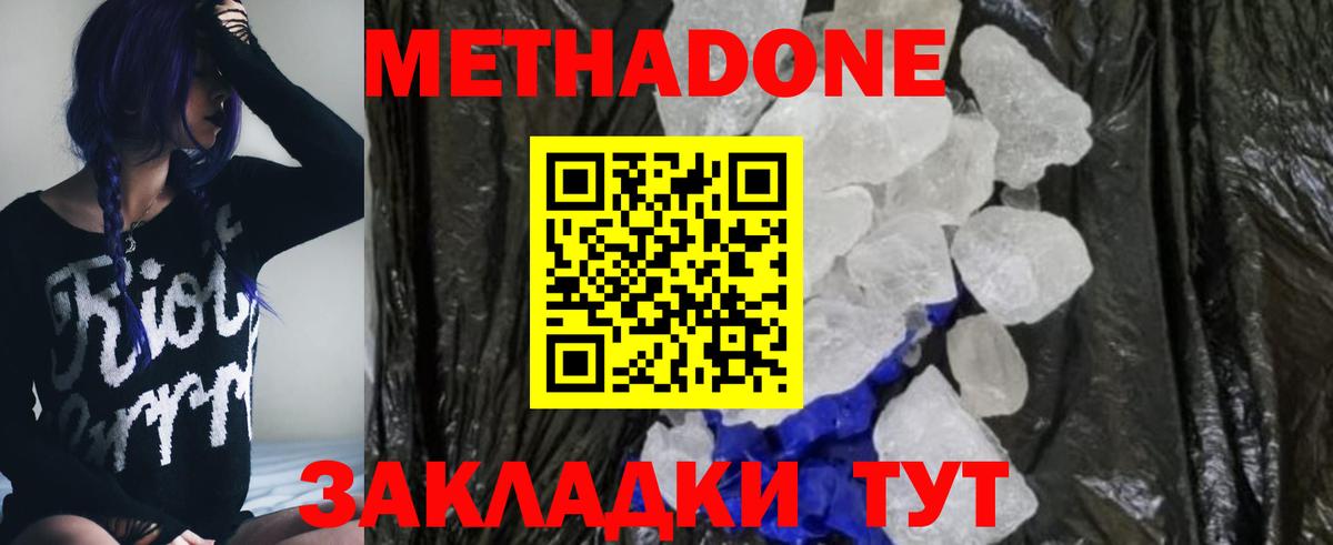 Метадон VHQ  МЕТАДОН VHQ  Воронеж  Вход с VPN 
