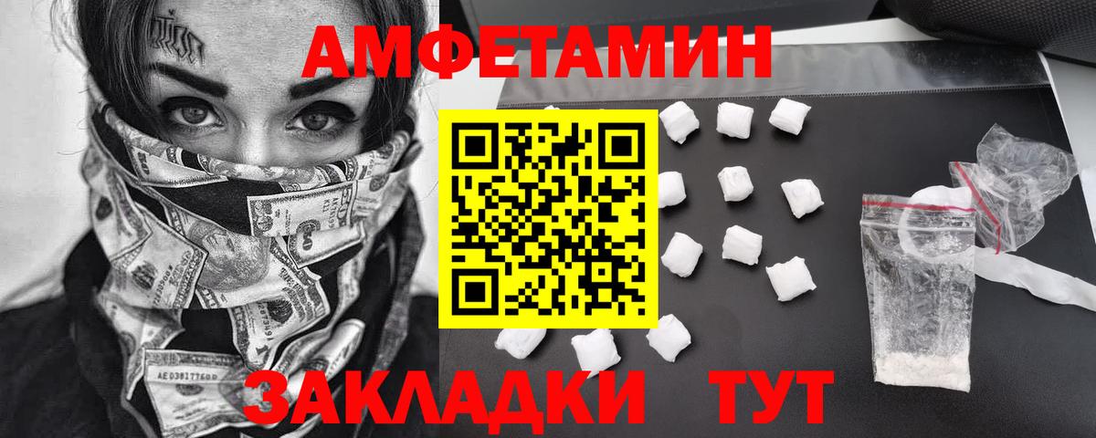 Первитин кристалл  Первитин кристалл  Воронеж  Первитин  Вход с VPN 