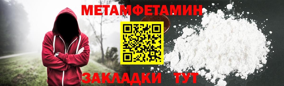 МЕТАМФЕТАМИН Декстрометамфетамин 99.9% Воронеж