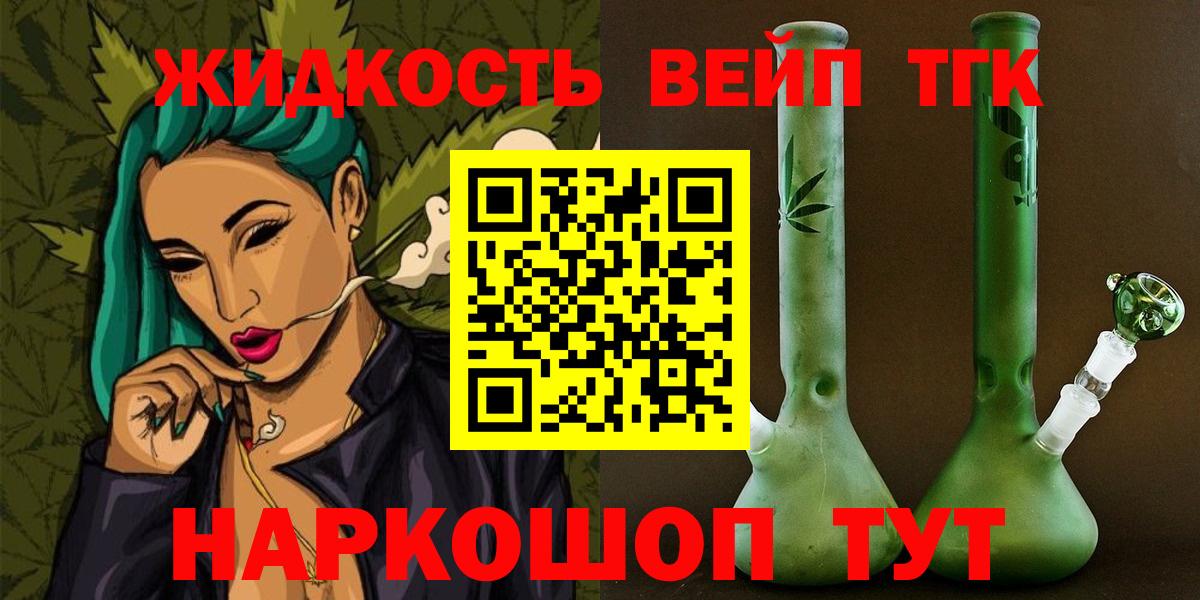 Воронеж  Дистиллят ТГК Wax  ТГК жижа  Вход с VPN 