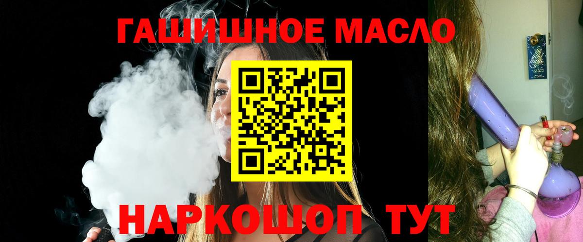 Дистиллят ТГК THC oil Воронеж