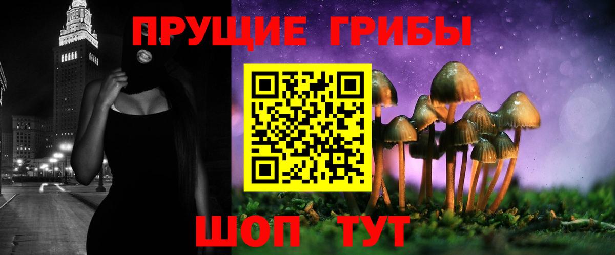 Галлюциногенные грибы MAGIC MUSHROOMS Воронеж