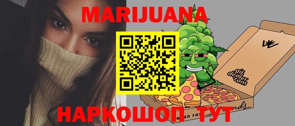 Каннабис гибрид Воронеж